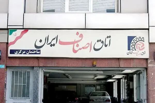 اصناف دوشنبه 15 تیرماه تعطیل هستند