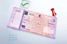 عواقب و پیامد های ثبت نکردن چک صیادی