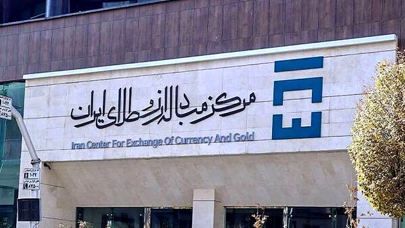 بازار ارز تجاری فردا باز است