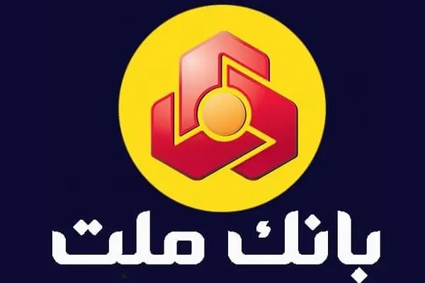 بانک ملت ۵۰ ملک مازاد خود را با شرایط ویژه می فروشد 