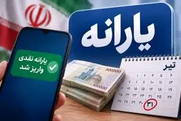 یارانه دهک های 4 تا 9 واریز شد
