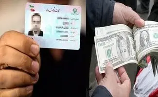دلار با کارت ملی ۱۹۸ هزار تومان شد
