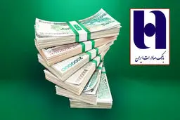وام  ۱ میلیاردی بانک صادرات/  تسهیلات بدون سود با کارمزد ۴ درصد