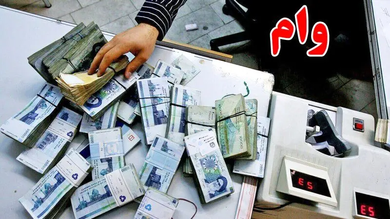 واریز «وام ازدواج» ۶۰ میلیون تومانی فرزندان بازنشستگان کشوری + جزئیات 