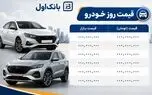 قیمت محصولات ایران‌خودرو و سایپا امروز اول مهرماه ۱۴۰۵/ نوسان قیمت خودرو شدت گرفت+ جدول