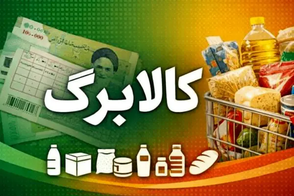 جاماندگان از کالابرگ به کجا مراجعه کنند؟/جزییات