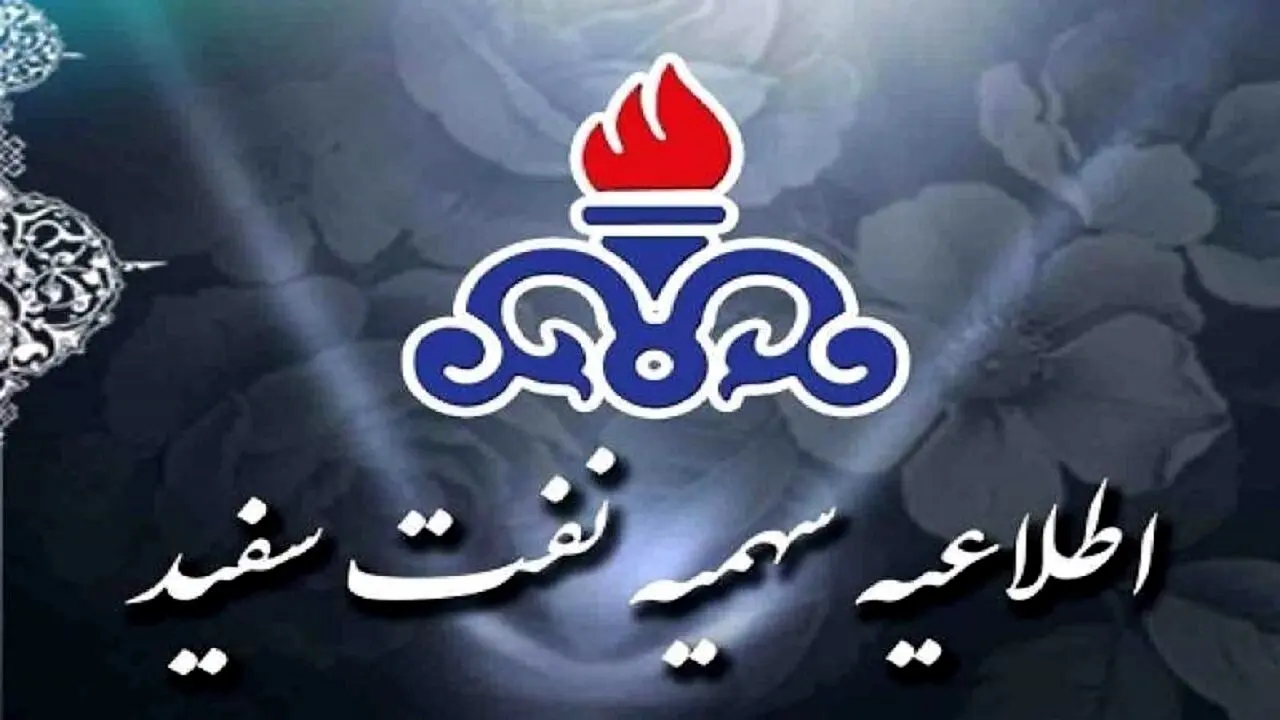 کالابرگ نفت سفید اعلام شد/جدول سهمیه ها