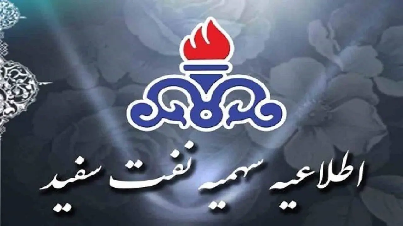 کالابرگ نفت سفید اعلام شد/جدول سهمیه ها