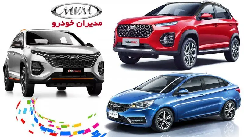 فروش فوری 3 محصول مدیران خودرو از امروز آغاز شد+ قیمت