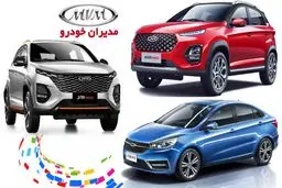 فروش فوری 3 محصول مدیران خودرو از امروز آغاز شد+ قیمت