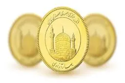 آغاز حراج گسترده سکه/ 4 حراج جدید تا پایان هفته 
