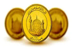 آغاز حراج گسترده سکه/ 4 حراج جدید تا پایان هفته 