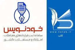 آیا بدون ثبت قرارداد اجاره می توان ملک را تخلیه کرد؟