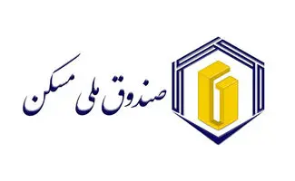  تصمیم جدید دولت برای بافت‌های فرسوده/ شرایط وام قرض‌الحسنه صندوق ملی مسکن چیست؟ 