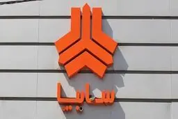 پیش فروش خودرو جدید سایپا آغاز شد