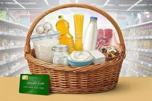 خبر مهم برای کالابرگ‌بگیران/ جزییات زمان‌بندی شارژ کالابرگ تیرماه برای هر نفر اعلام شد