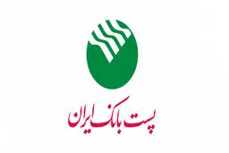  مزایای تسهیلاتی طرح چکامه پست بانک ایران + جزئیات