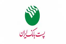 مزایای تسهیلاتی طرح چکامه پست بانک ایران + جزئیات