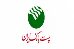  مزایای تسهیلاتی طرح چکامه پست بانک ایران + جزئیات