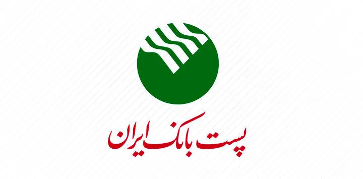  مزایای تسهیلاتی طرح چکامه پست بانک ایران + جزئیات