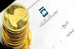  آغاز دور جدید پیش فروش سکه + قیمت و نحوه ی ثبت نام