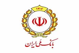 به‌روز رسانی سیستم‌های بانک ملی ایران و احتمال بروز اختلال در سامانه‌ها 