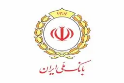 به‌روز رسانی سیستم‌های بانک ملی ایران و احتمال بروز اختلال در سامانه‌ها 