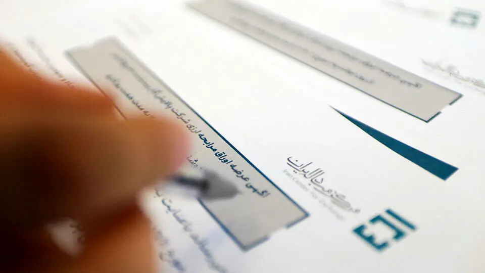 اوراق صکوک تا ۲۰۰ میلیون یورو برای صادرات
