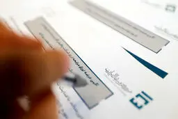 اوراق صکوک تا ۲۰۰ میلیون یورو برای صادرات