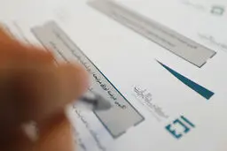 اوراق صکوک تا ۲۰۰ میلیون یورو برای صادرات