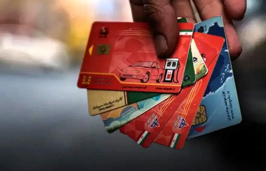 افزایش سه‌برابری درخواست کارت سوخت /کارت‌های جدید در راه است