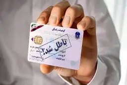گواهینامه ی این افراد باطل می شود + جزئیات