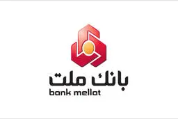 چرا بانک ملت برترین بانک ایران شناخته شد؟ +۷ دلیل