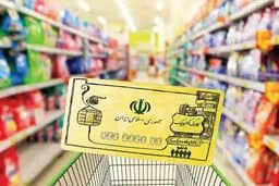 زمان ارائه و مبلغ کالابرگ اعلام شد