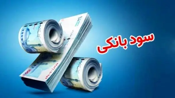 نرخ سود بین‌بانکی اعلام شد + جزئیات