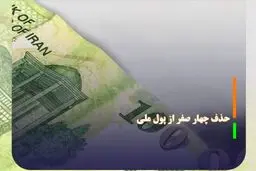 ریال در آستانه تغییر تاریخی