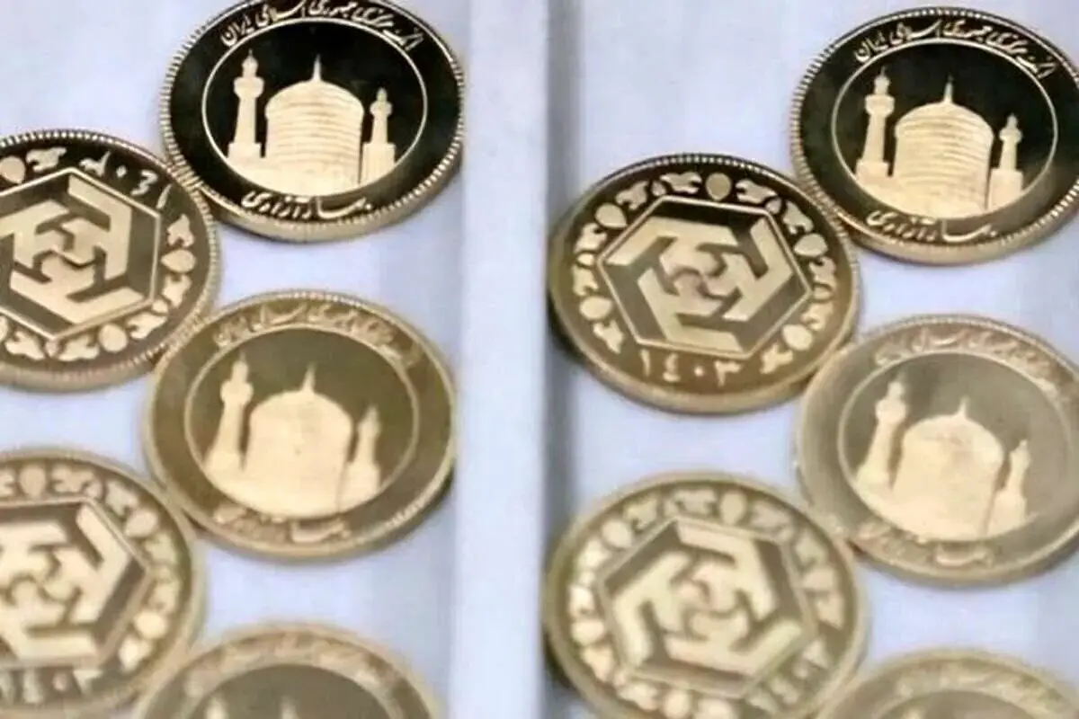 خبر مهم فرزین  رئیس کل بانک مرکزیدرمورد پیش‌فروش سکه