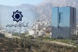 پشت پرده تصمیم جنجالی بانک مرکزی