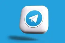 تلگرام رفع فیلتر می‌شود