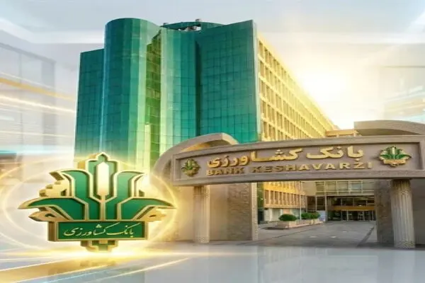 تغییر بزرگ در بانک کشاورزی؛ اعتبار جایگزین وام‌های سنتی شد