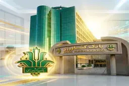 تغییر بزرگ در بانک کشاورزی؛ اعتبار جایگزین وام‌های سنتی شد