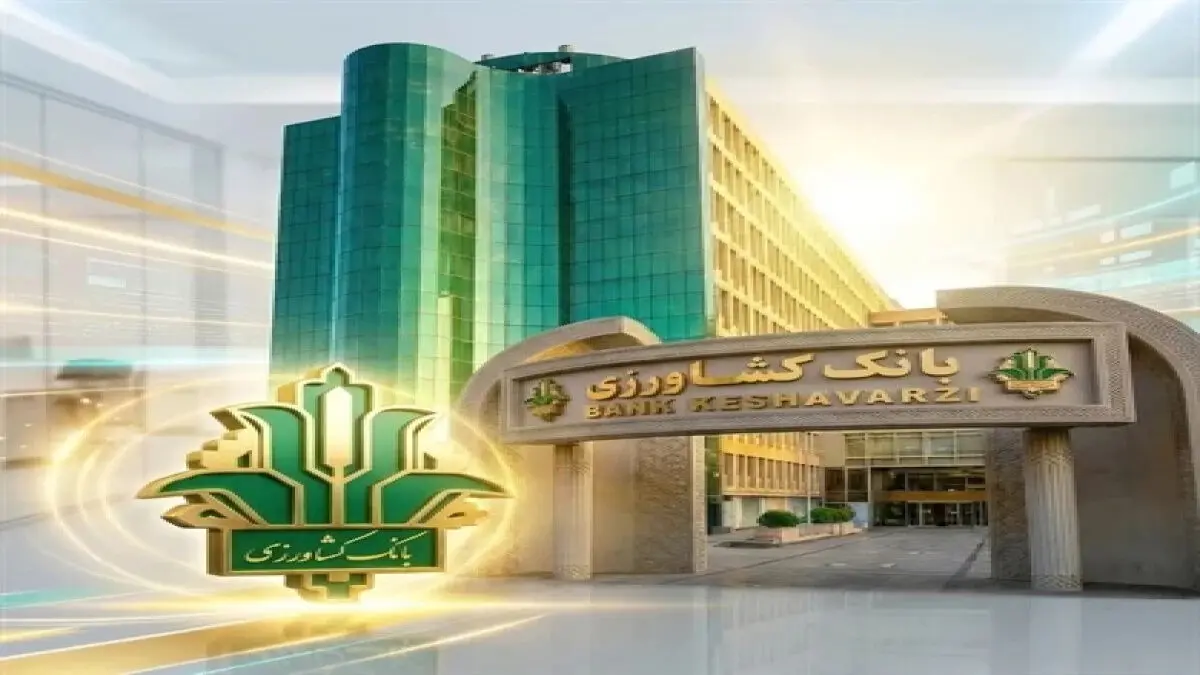تغییر بزرگ در بانک کشاورزی؛ اعتبار جایگزین وام‌های سنتی شد