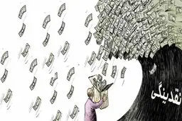 حجم شبه پول چه قدر است؟