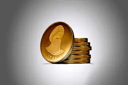 با وام ۴۰۰ میلیونی چند سکه می توان خرید؟