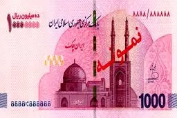 اسکناس یک میلیون تومانی توزیع شد + عکس