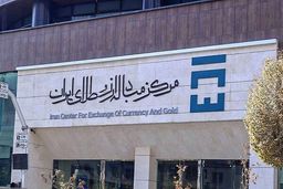 حراج شمش با وجه الضمان یک میلیارد تومان آغاز شد