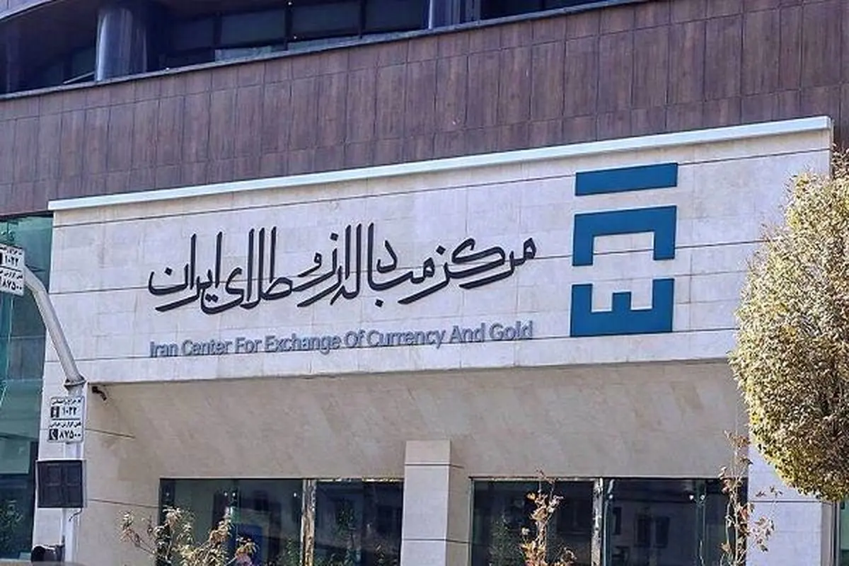 حراج شمش با وجه الضمان یک میلیارد تومان آغاز شد