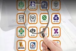 کدام بانک بیشترین درآمد تسهیلاتی را دارد؟ 