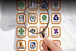 کدام بانک بیشترین درآمد تسهیلاتی را دارد؟ 