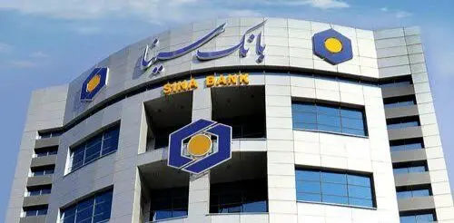 بانک سینا به کمک مشتریان بدهکار آمد